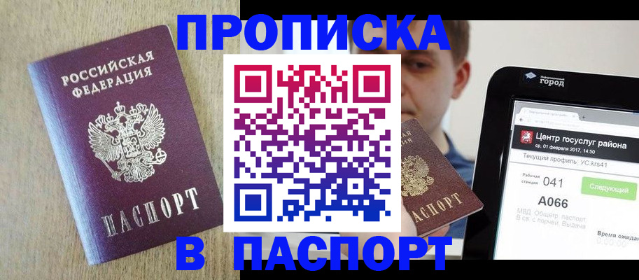 временная регистрация законно в Павловском Посаде