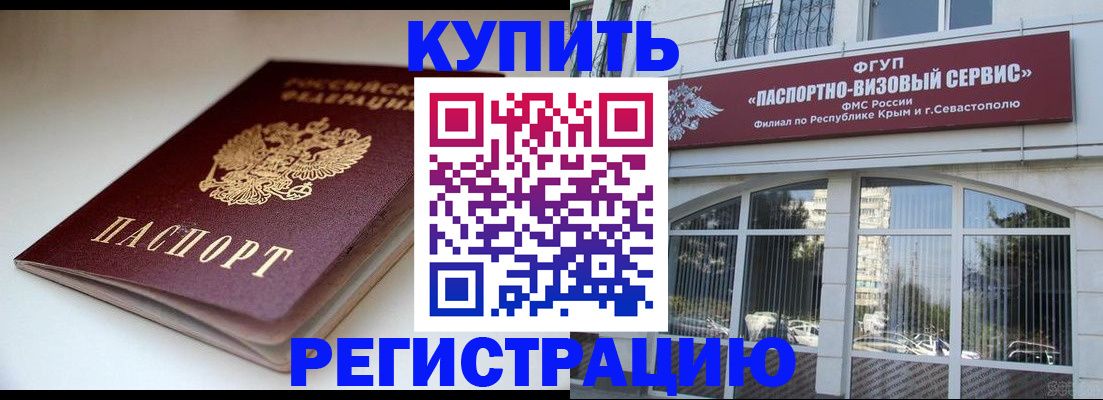 прописка от собственника в Павловском Посаде